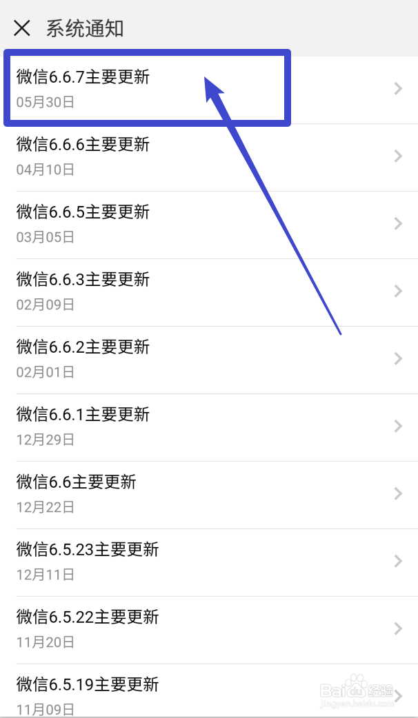 微信怎么查看新版本功能