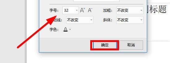 PPT如何批量修改字体？