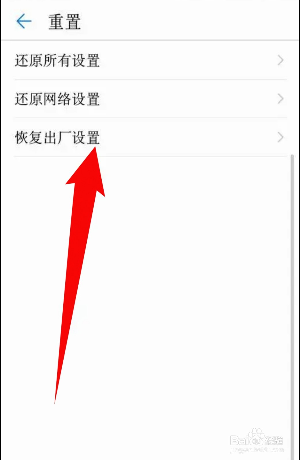 手机数据怎么彻底清除