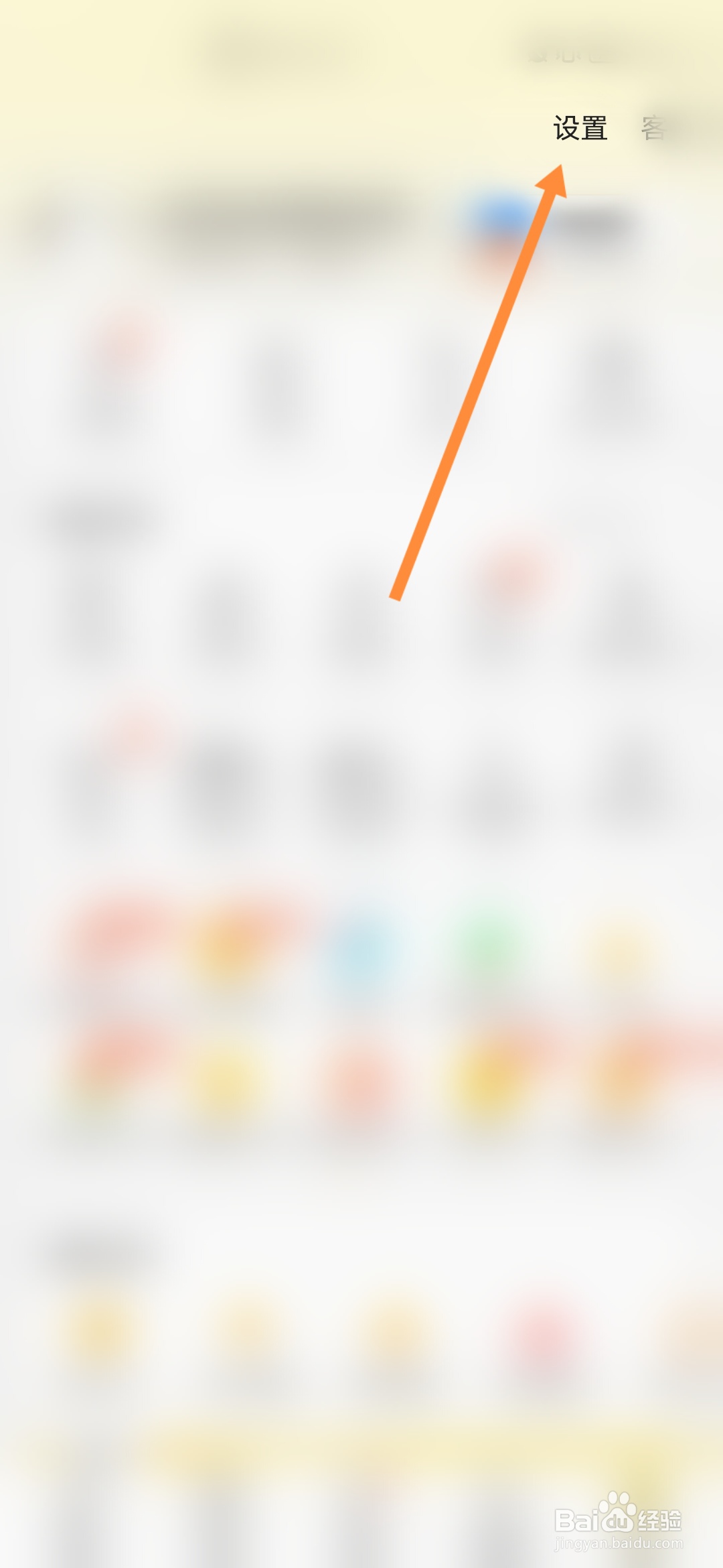 美团春节营业时间怎么修改