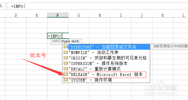Excel函数如何使用？Excel函数之INFO的使用