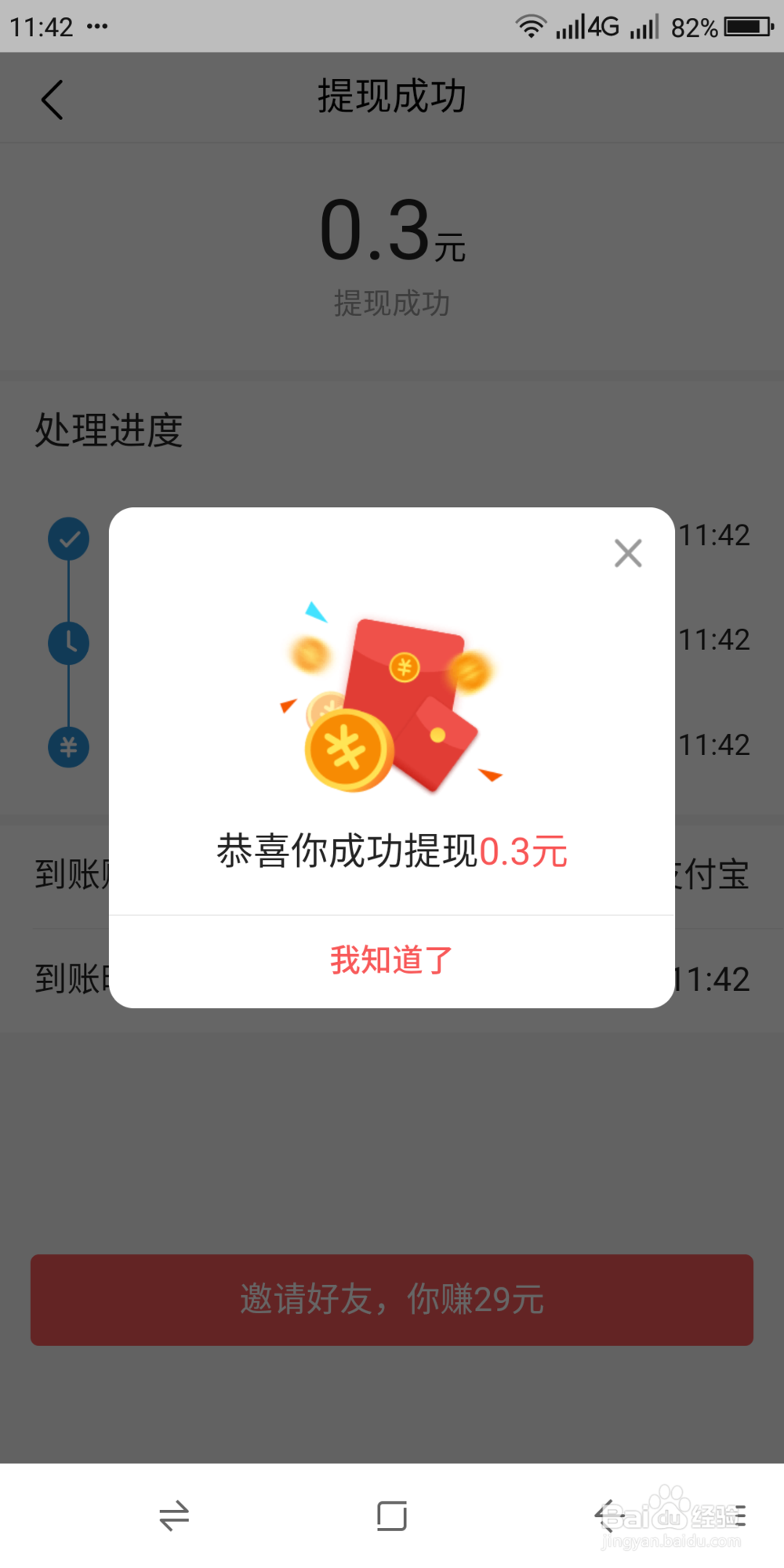 火山小视频如何每天提现？