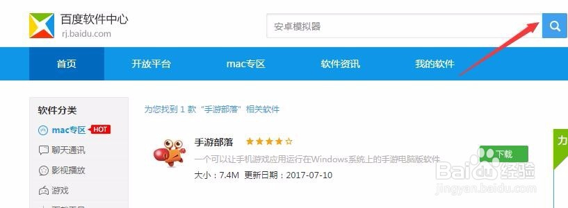 怎么在电脑上玩永远的七日之都