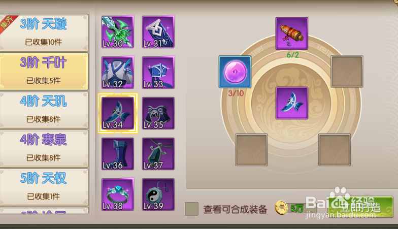 风之剑舞战斗力怎么提升
