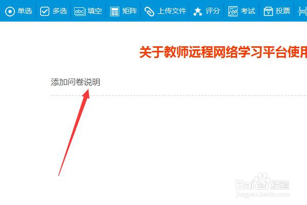 如何使用问卷星制作在线调查问卷？