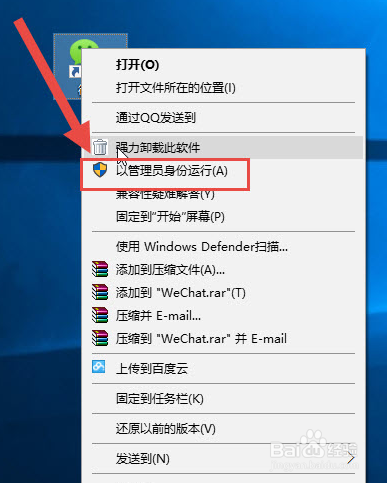 win10如何以管理员的身份运行电脑