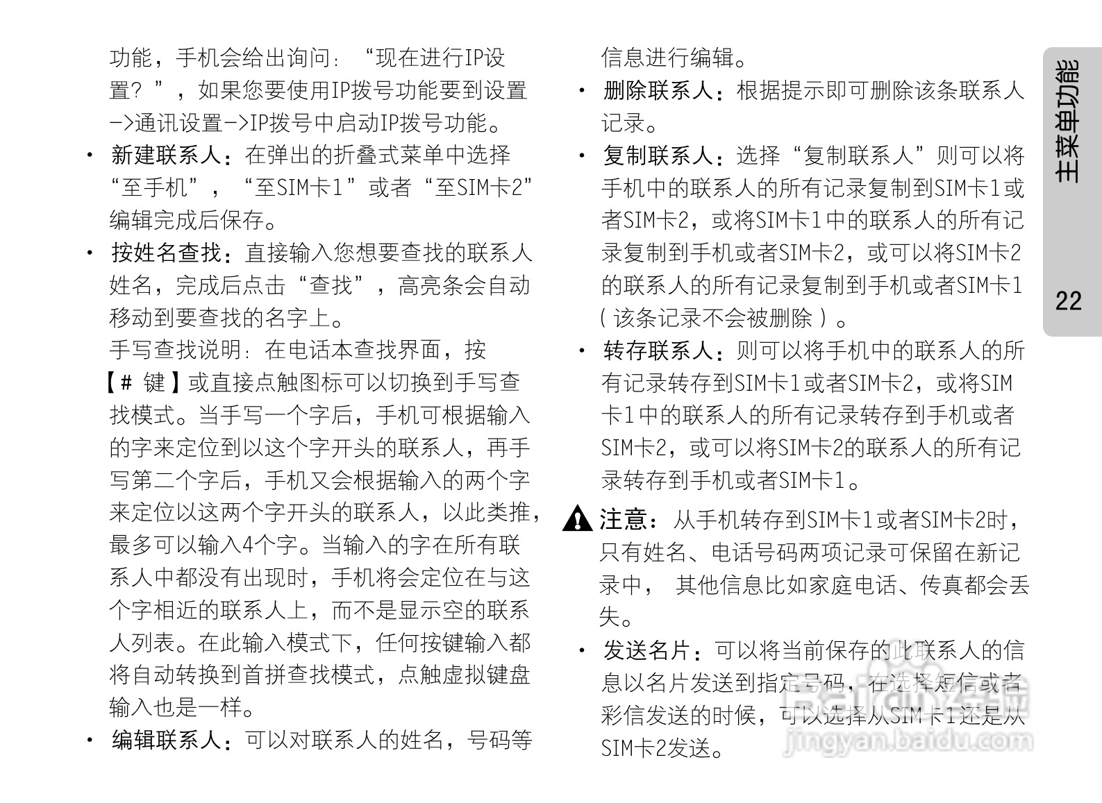 OPPO手机F29型说明书:[3]