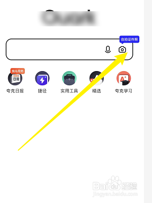 手机怎么拍教师资格证证件照