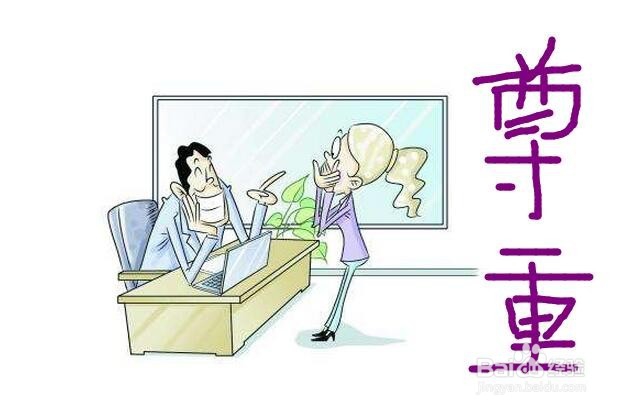 和老板谈加薪的技巧
