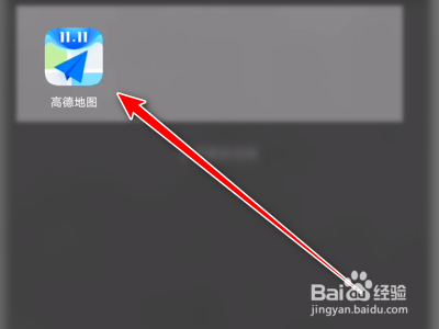 高德地图App如何锁定2D地图旋转