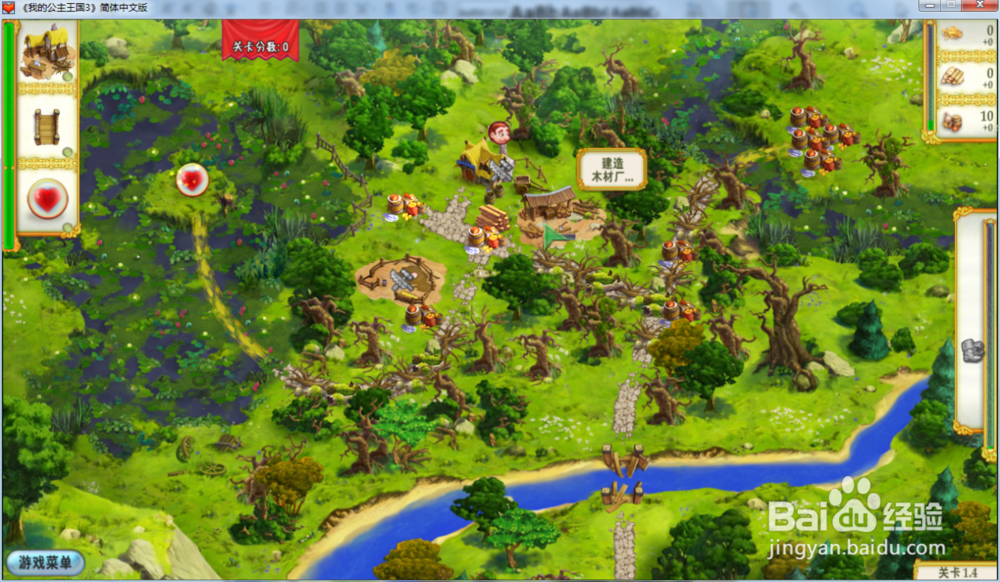 我的公主王国3—第一章1.4关攻略