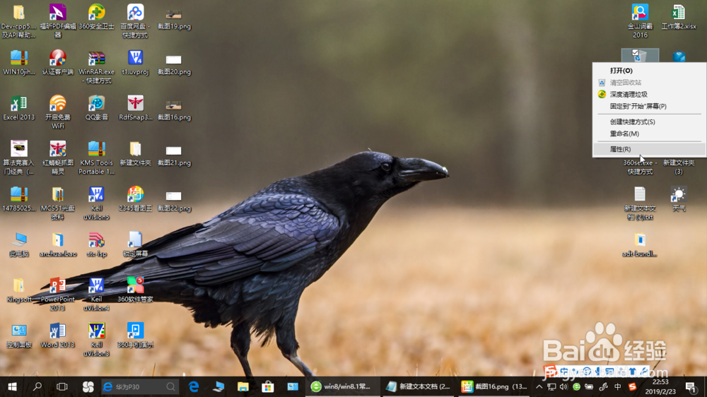 怎么设置删除文件显示删除提示框