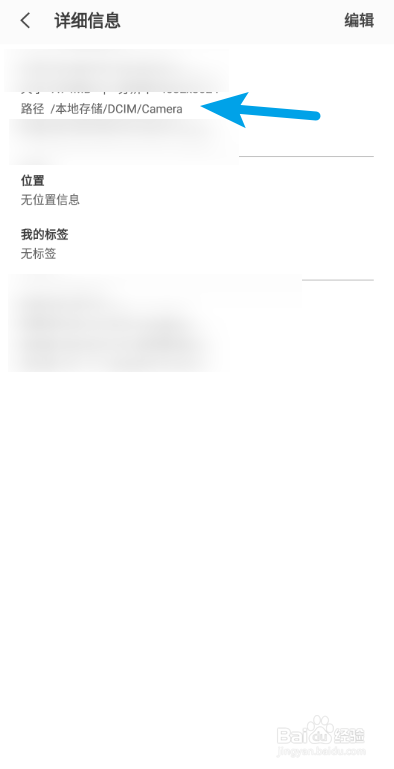 如何查看手机照片的存储位置