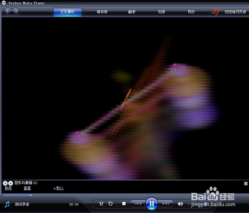 GoldWave怎么用：[1]电脑如何录音