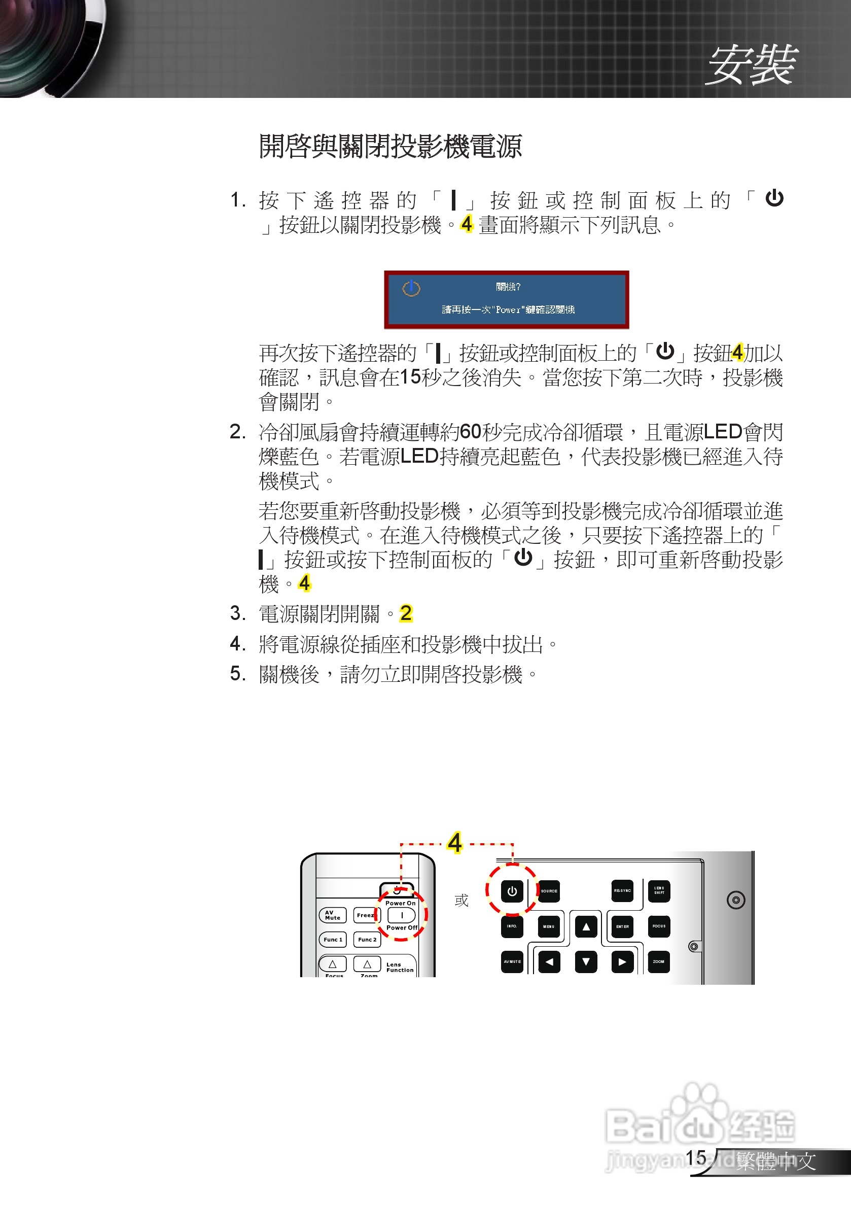 奥图码EH7500投影机使用说明书:[2]