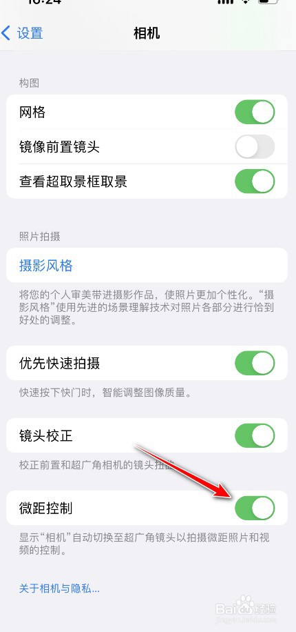 iphone13pro微距开关在哪