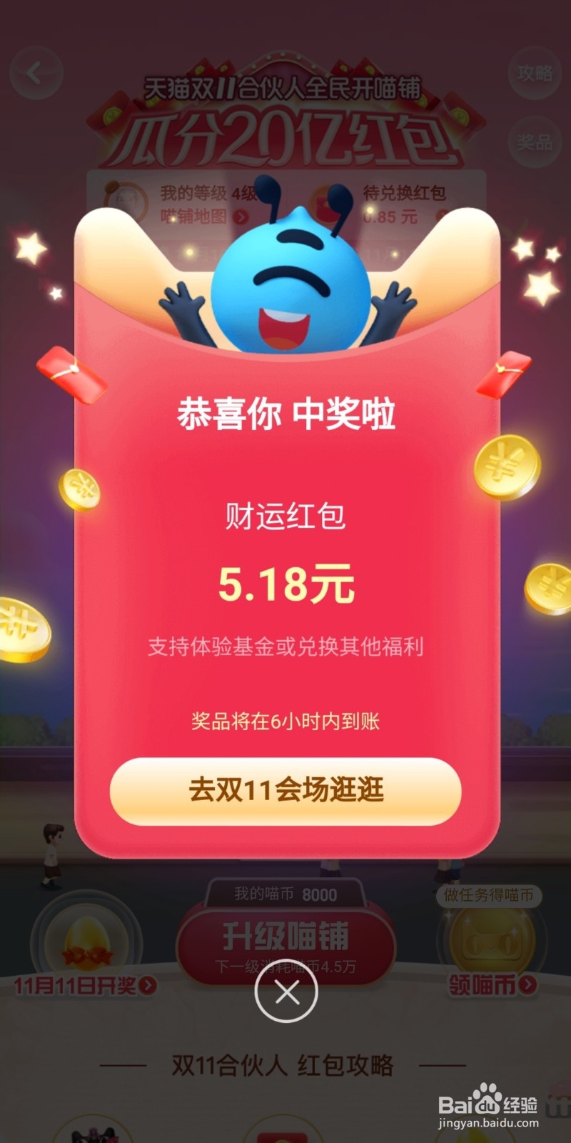 怎样开启支付宝彩蛋瓜分20亿大奖