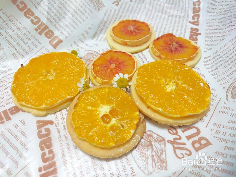 香橙曲奇饼干的做法