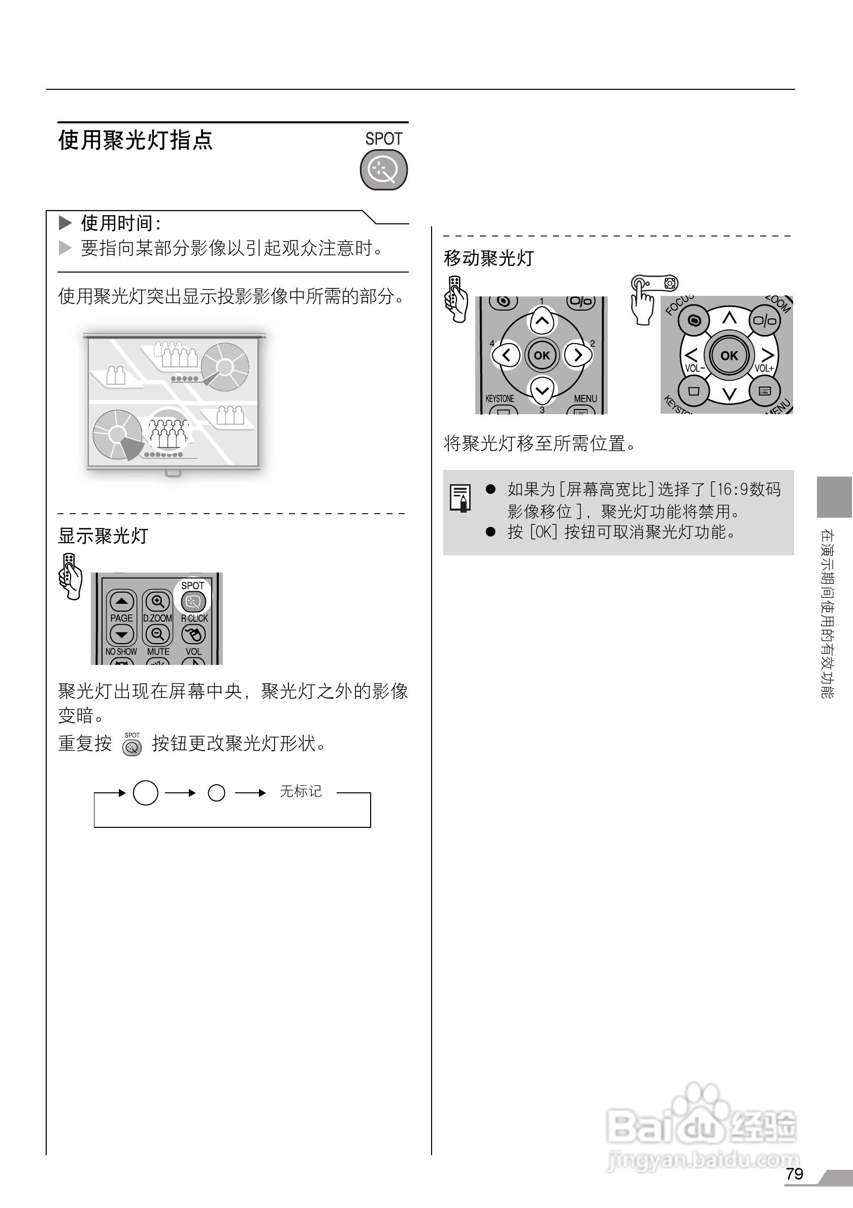 佳能电子投影仪SX7MarKll SX60使用说明书:[8]