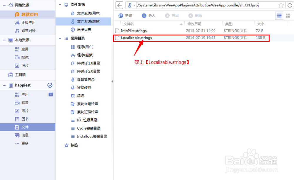 iphone如何修改通知栏下拉LOGO