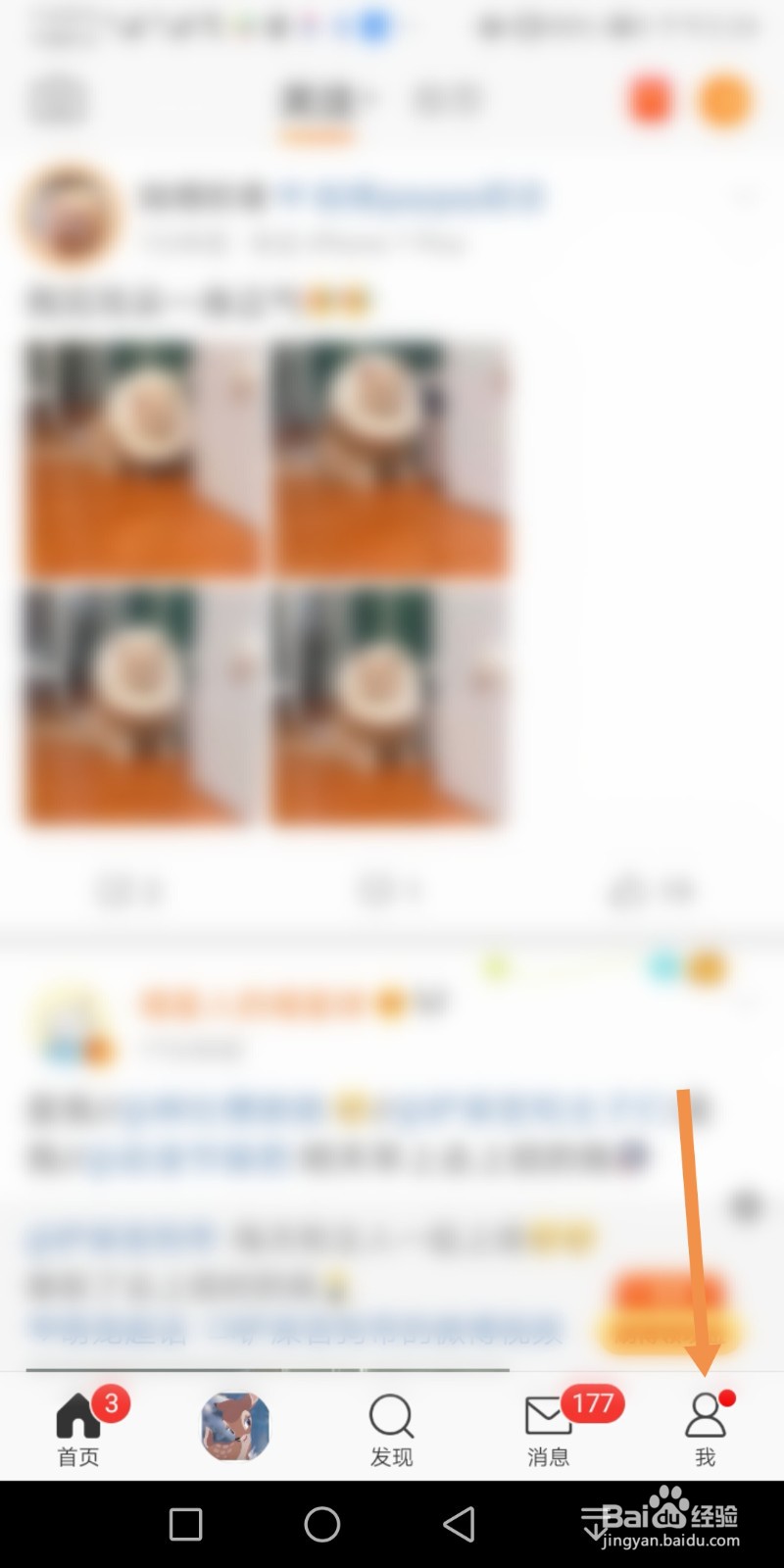 如何将新浪微博的可见时间范围设为全部