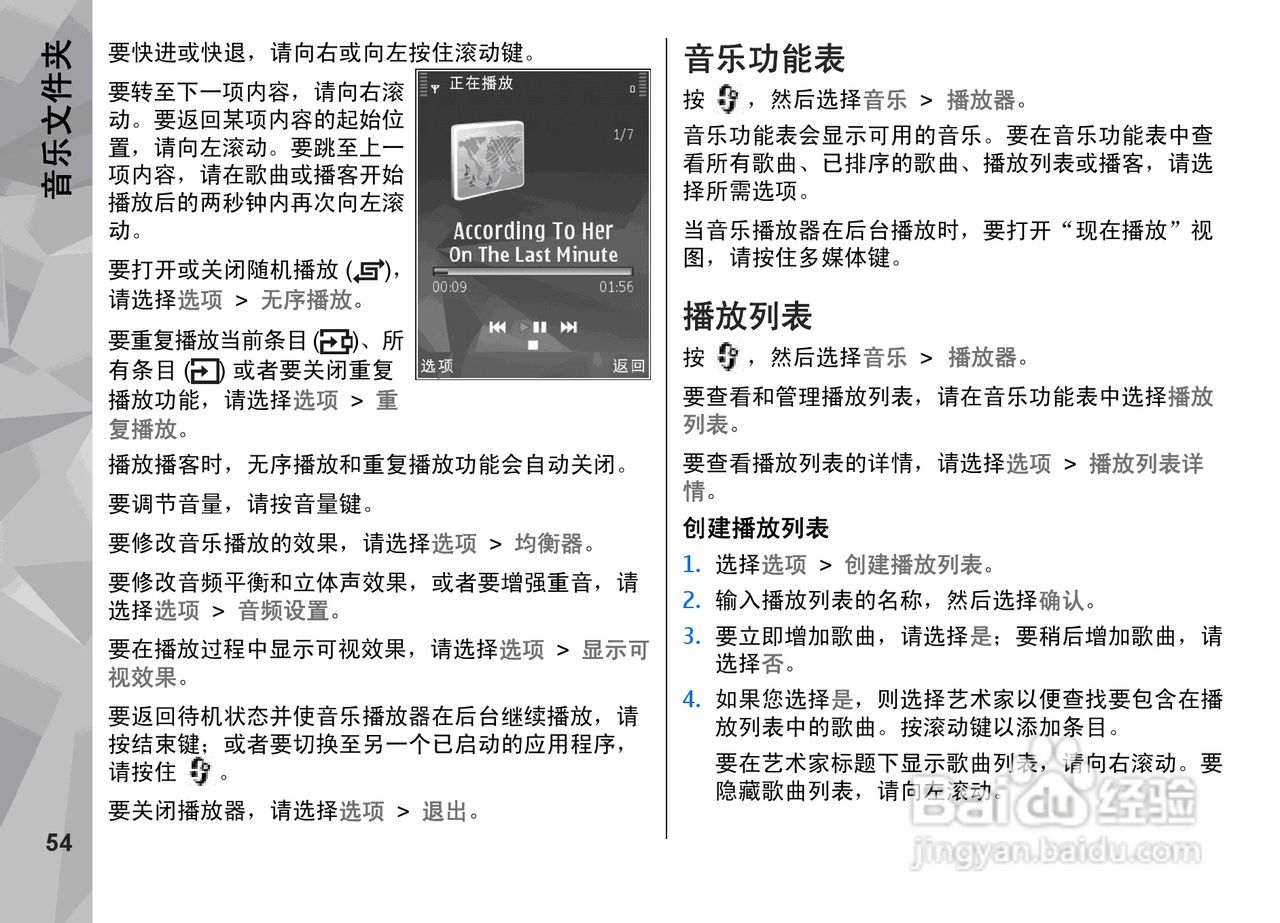 诺基亚N79手机使用说明书:[6]