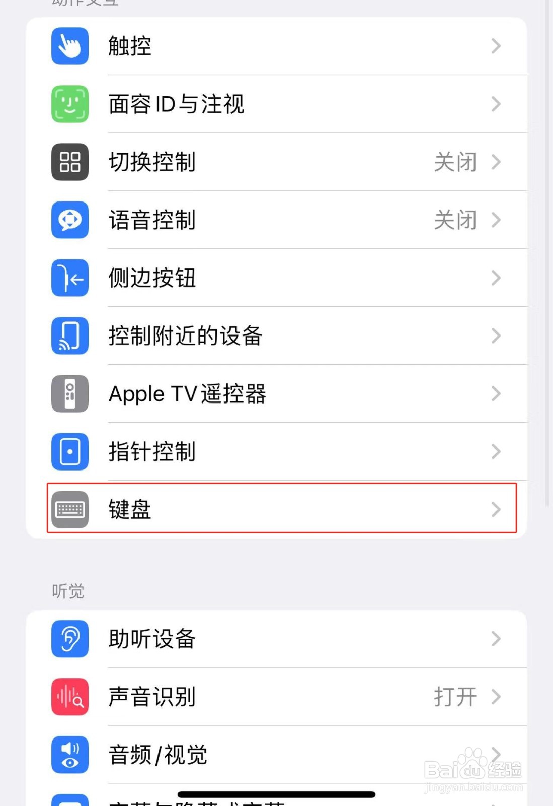iPhone14Promax手机中慢速键开启方法