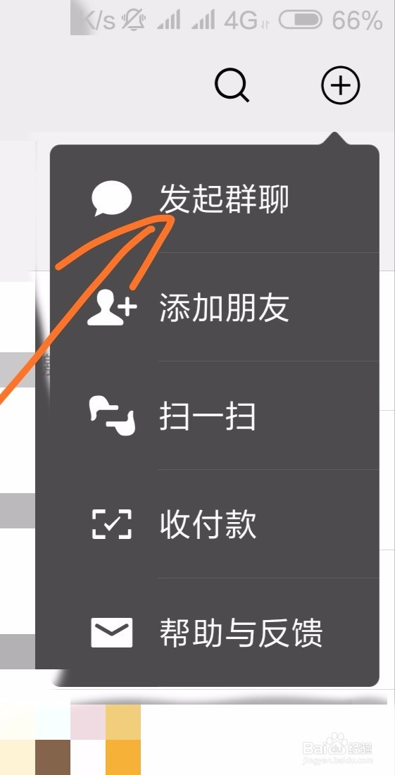 微信群聊不见了怎么找回来 微信怎么找到群聊
