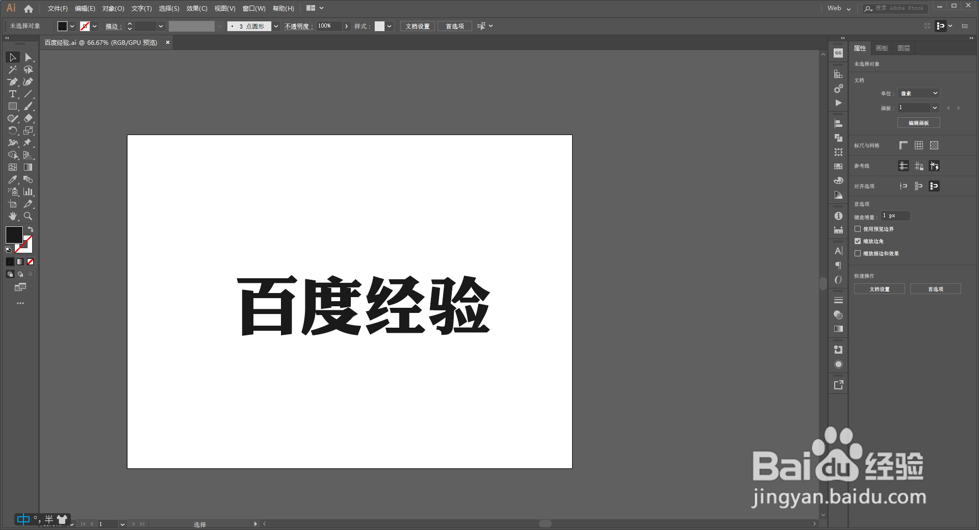 如何利用pdf格式把ai格式转换为cdr？