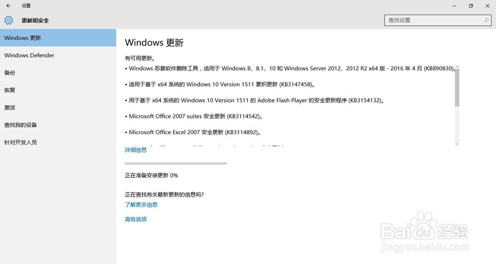 Win10 升级时断网或者断电的解决方法