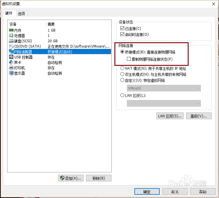 VMware12安装虚拟机教程、Ubuntu16.04安装教程
