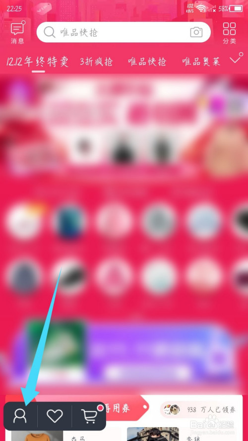 唯品会支付系统_唯品会支付_唯品会支付有优惠吗