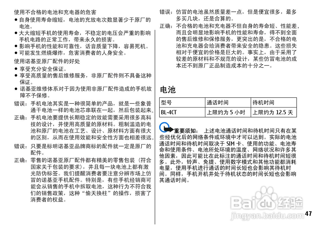 诺基亚5310手机使用说明书:[5]