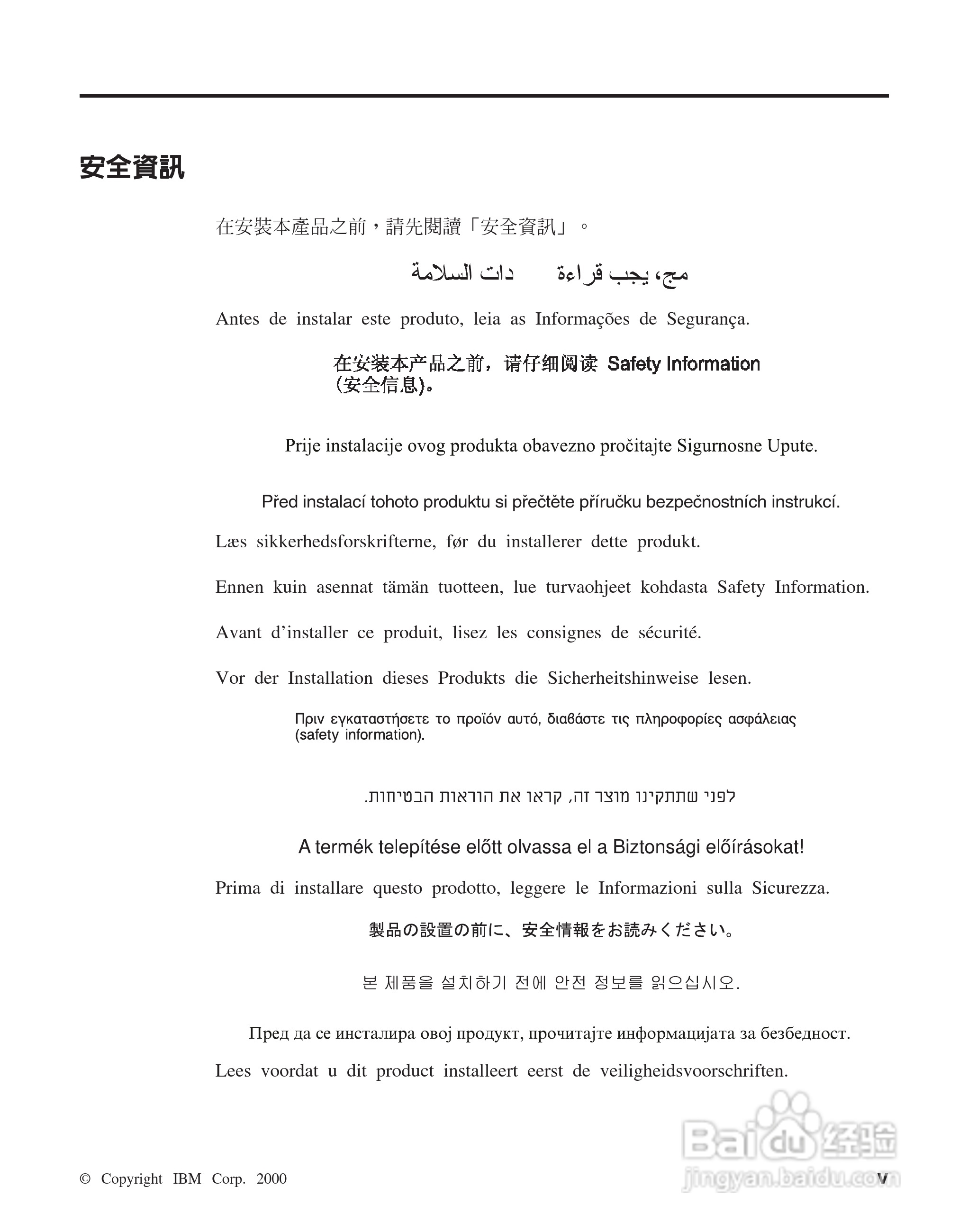 IBM iL2120投影机说明书:[1]