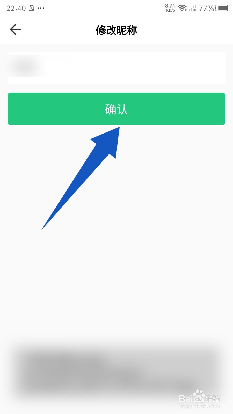 《装修图库》怎么修改昵称