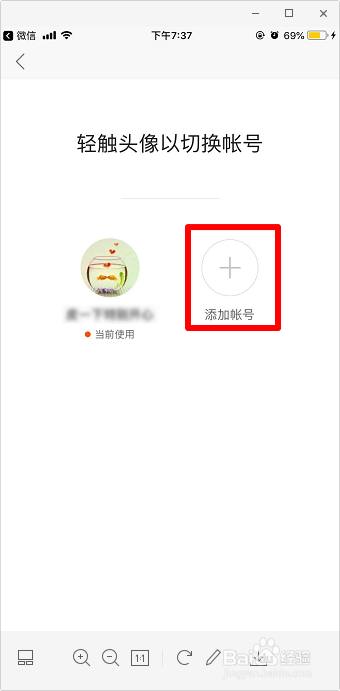 快手怎么退出登录 快手怎么切换账号