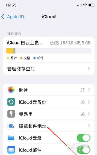 苹果iCloud 邮箱地址怎么隐藏