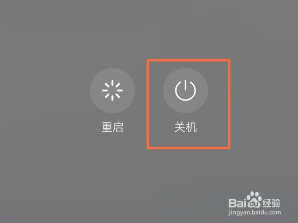 华为手机有几种重启方法