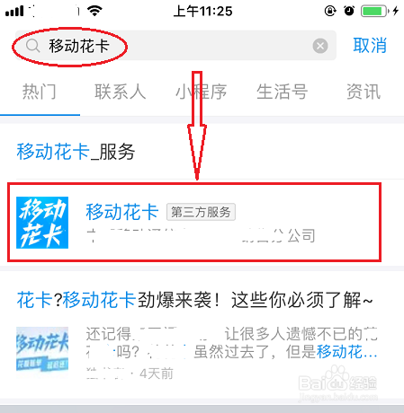 如何用支付宝办理移动花卡