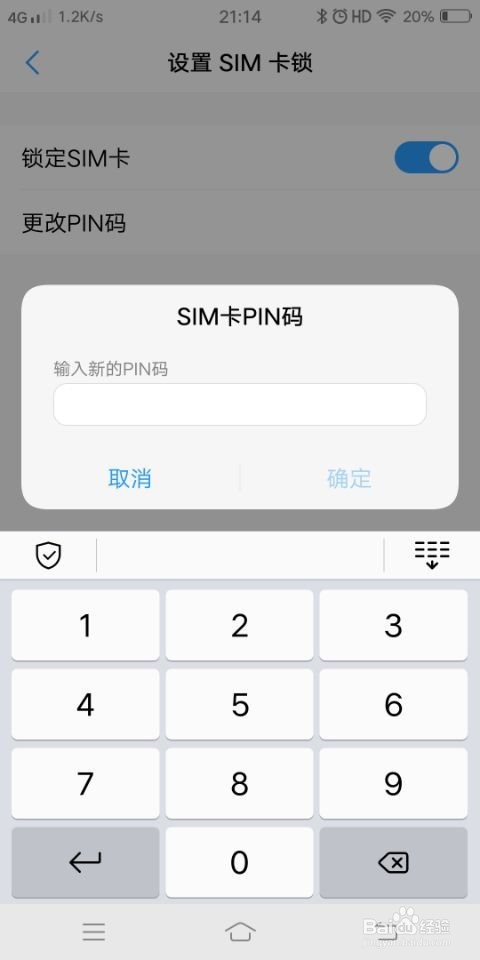如何保护我们的SIM电话卡?