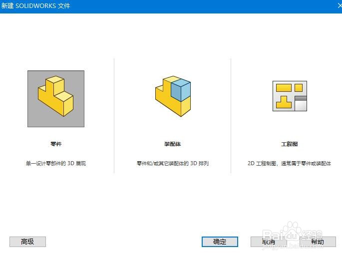 SW如何设置窗口纵向平铺