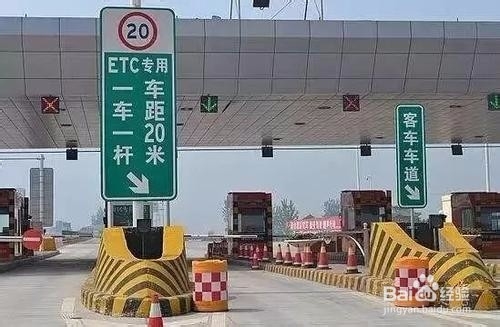 高速上ETC好不好