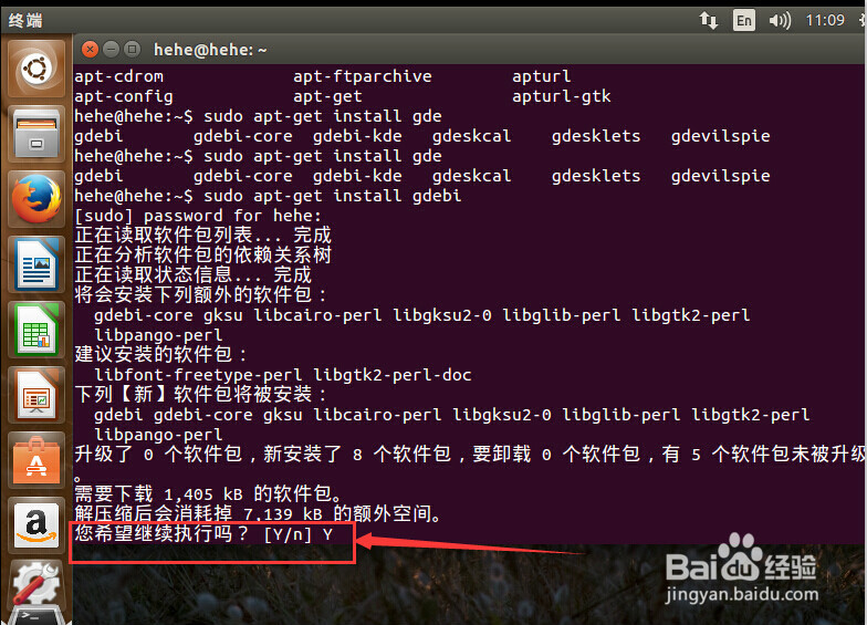 ubuntu 15.04 怎么安装搜狗输入法