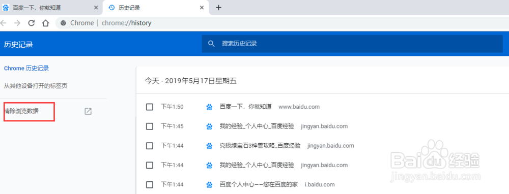Chrome怎样清除浏览器缓存