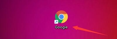 Google浏览器如何设置下载前询问文件保存位置