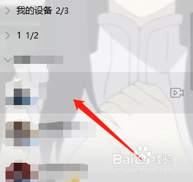 电脑版QQ如何删除好友