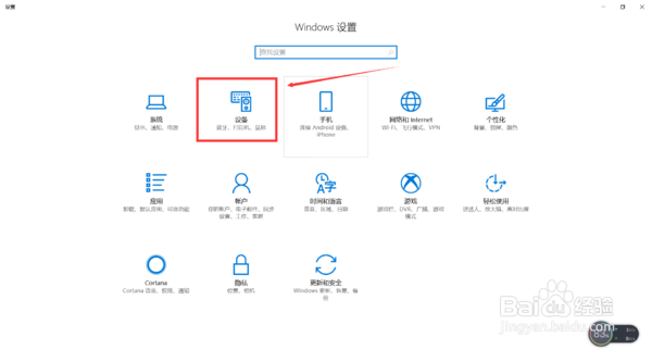 Windows没有鼠标箭头怎么办？