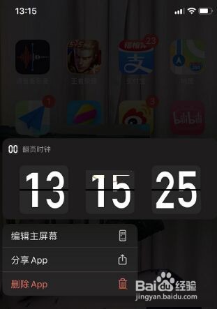 翻页时钟如何添加小组件