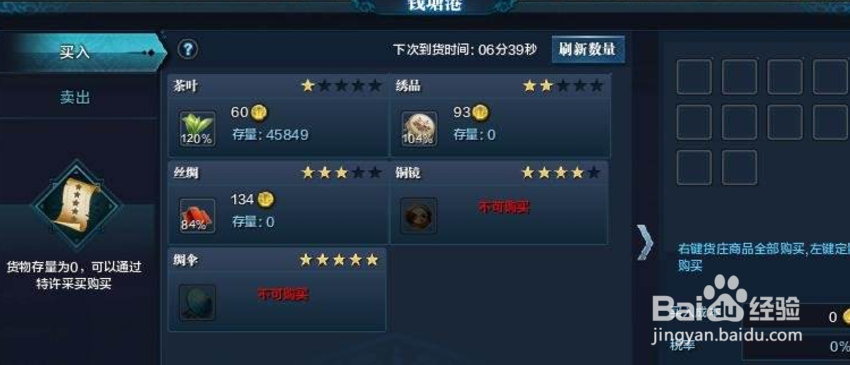 天涯明月刀航海怎么玩