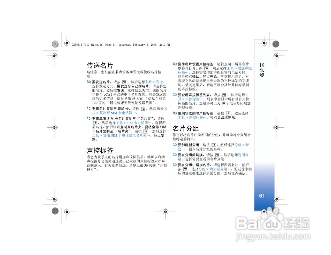 诺基亚7710手机使用说明书:[7]